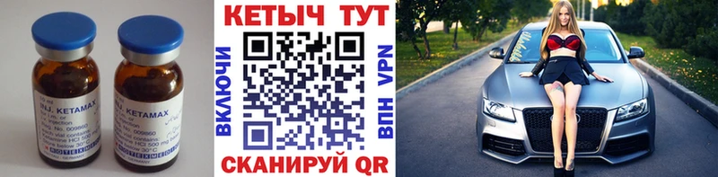 Кетамин ketamine  Купить  Кедровый 